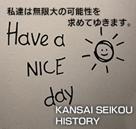 KANSAI SEIKO HISTORY